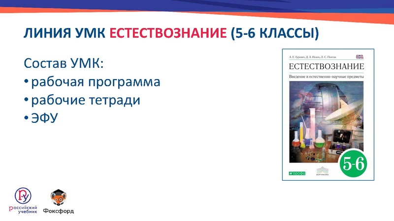 Файл:УМК как основной инструмент учителя.pdf