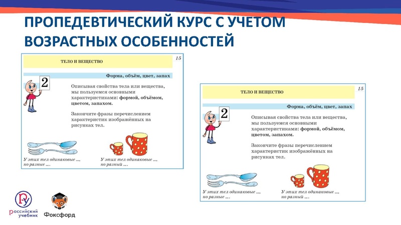 Файл:УМК как основной инструмент учителя.pdf