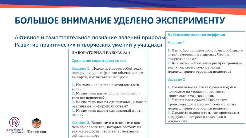 Файл:УМК как основной инструмент учителя.pdf