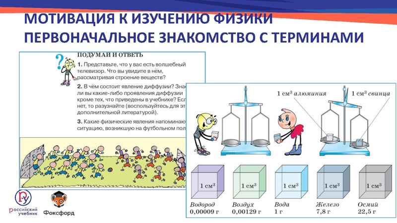 Файл:УМК как основной инструмент учителя.pdf