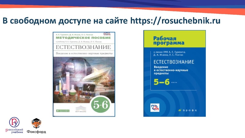 Файл:УМК как основной инструмент учителя.pdf