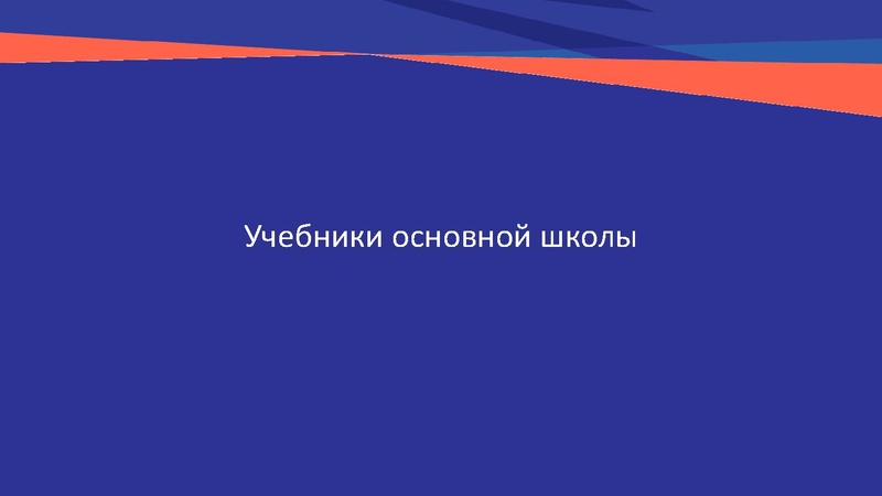 Файл:УМК как основной инструмент учителя.pdf