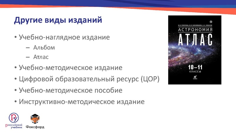 Файл:УМК как основной инструмент учителя.pdf