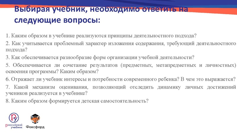 Файл:УМК как основной инструмент учителя.pdf