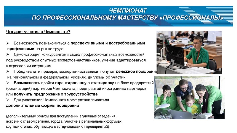 Файл:Чемпионатное движение с корректировками от 30.01.2024.pdf