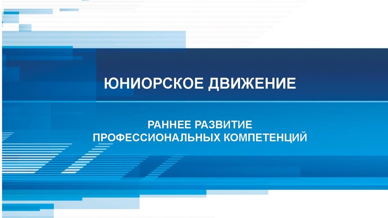 Файл:Чемпионатное движение с корректировками от 30.01.2024.pdf