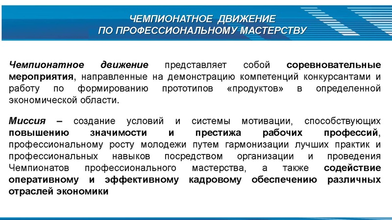 Файл:Чемпионатное движение с корректировками от 30.01.2024.pdf