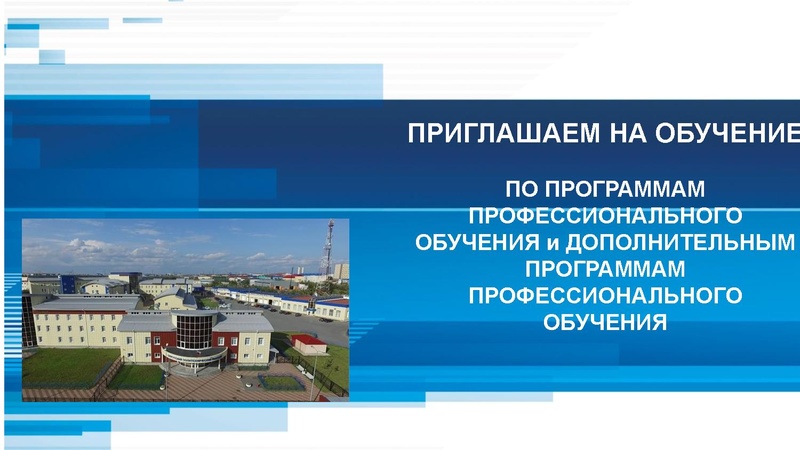 Файл:Чемпионатное движение с корректировками от 30.01.2024.pdf