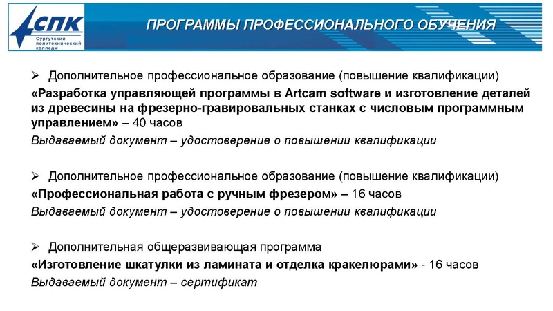 Файл:Чемпионатное движение с корректировками от 30.01.2024.pdf