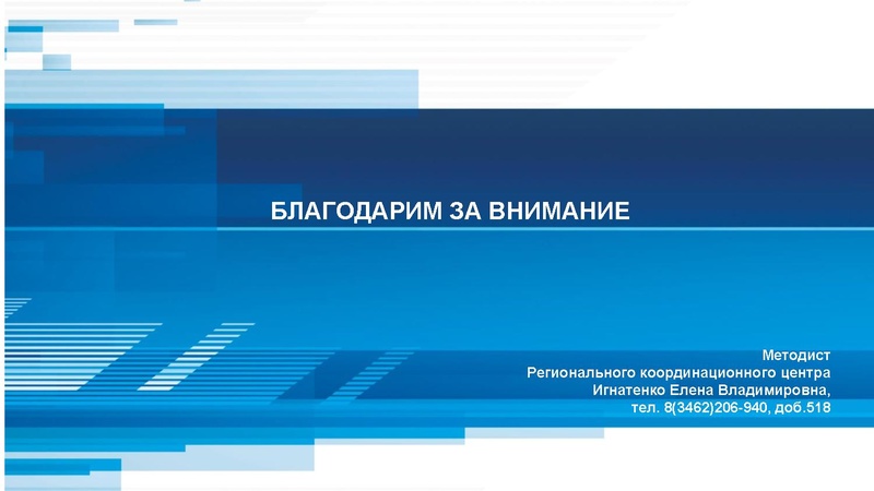 Файл:Чемпионатное движение с корректировками от 30.01.2024.pdf