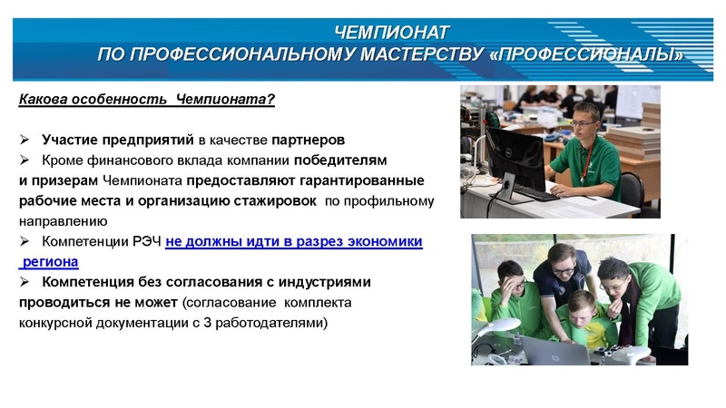 Файл:Чемпионатное движение с корректировками от 30.01.2024.pdf