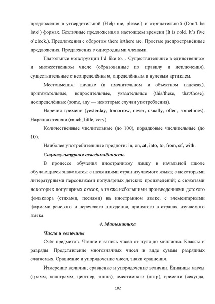 Файл:07 ПрАООП ЗПР 11.10.2015.pdf