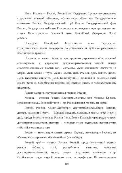 Файл:07 ПрАООП ЗПР 11.10.2015.pdf