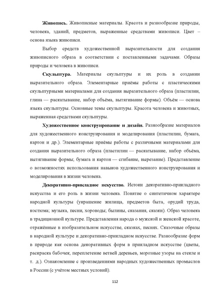 Файл:07 ПрАООП ЗПР 11.10.2015.pdf
