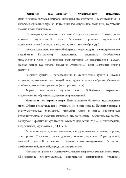 Файл:07 ПрАООП ЗПР 11.10.2015.pdf