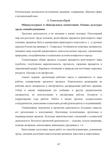 Файл:07 ПрАООП ЗПР 11.10.2015.pdf