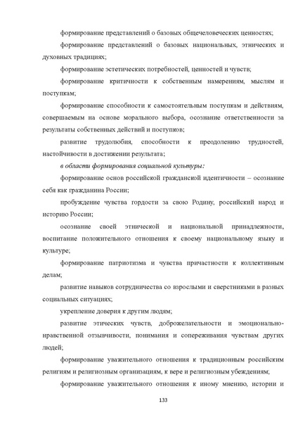 Файл:07 ПрАООП ЗПР 11.10.2015.pdf
