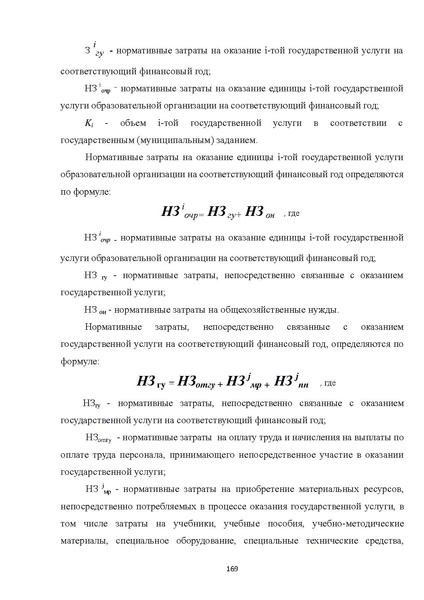 Файл:07 ПрАООП ЗПР 11.10.2015.pdf