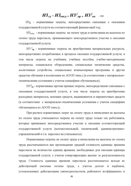Файл:07 ПрАООП ЗПР 11.10.2015.pdf