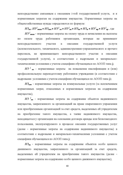 Файл:07 ПрАООП ЗПР 11.10.2015.pdf