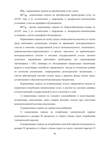 Файл:07 ПрАООП ЗПР 11.10.2015.pdf