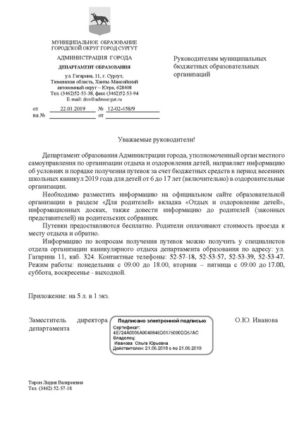 Файл:12-02-458.pdf
