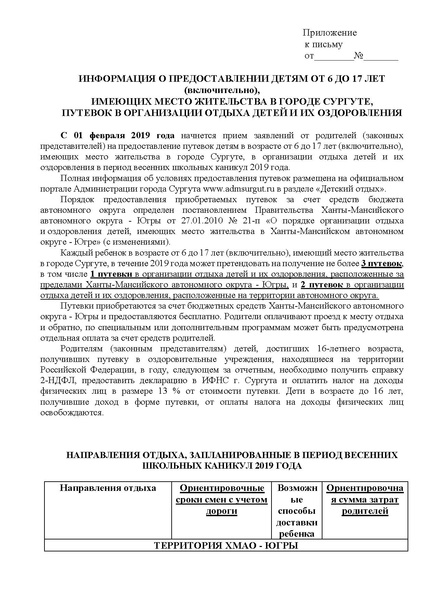 Файл:12-02-458.pdf