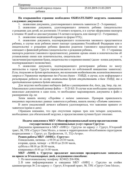 Файл:12-02-458.pdf