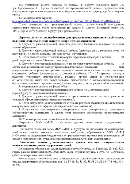 Файл:12-02-458.pdf