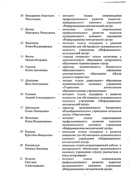 Файл:12-27-390 (2).pdf