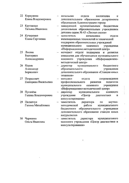 Файл:12-27-390 (2).pdf