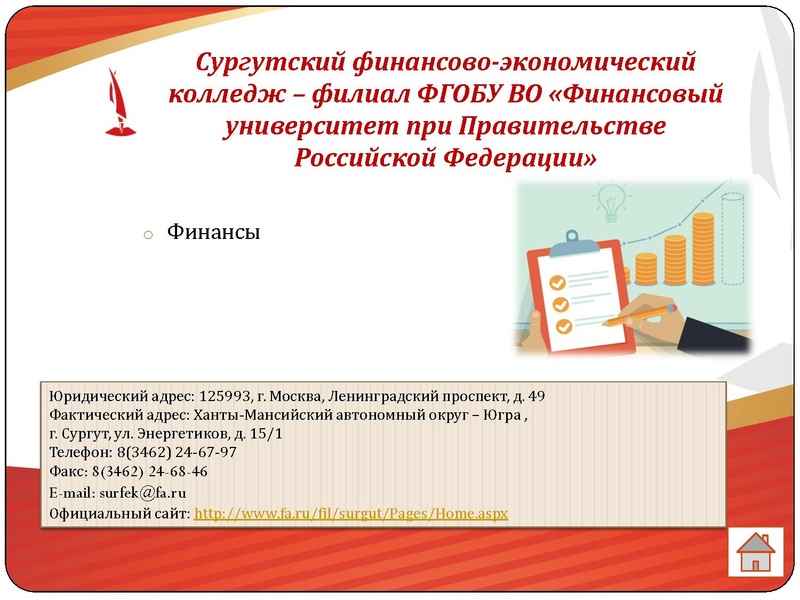 Файл:2020 Образовательная карта Итог.pptx