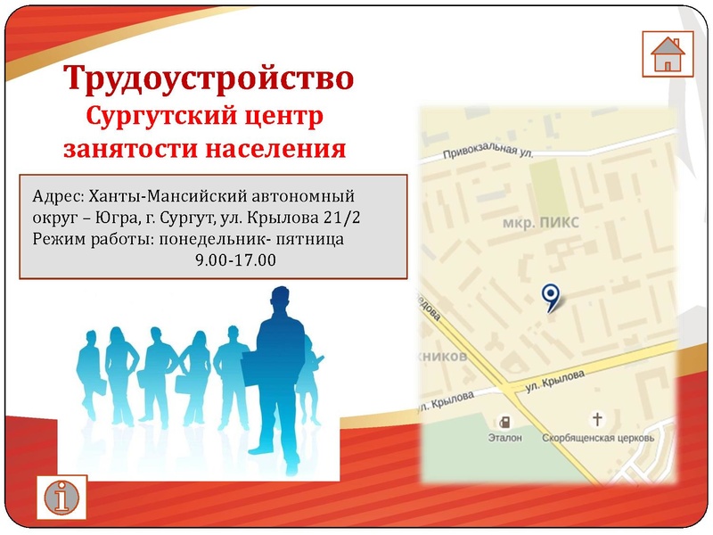 Файл:2020 Образовательная карта Итог.pptx