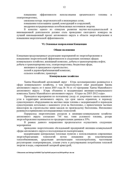 Файл:89-рп.pdf