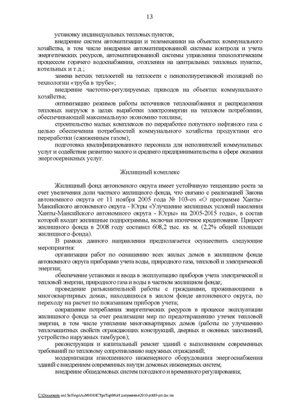 Файл:89-рп.pdf