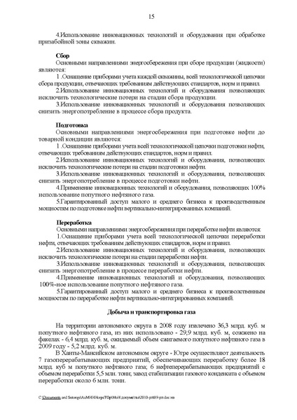 Файл:89-рп.pdf