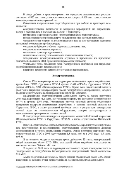 Файл:89-рп.pdf