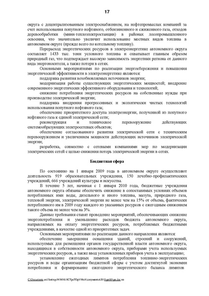 Файл:89-рп.pdf