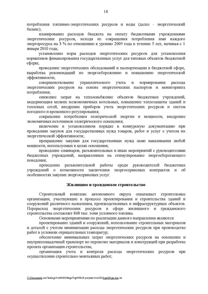 Файл:89-рп.pdf