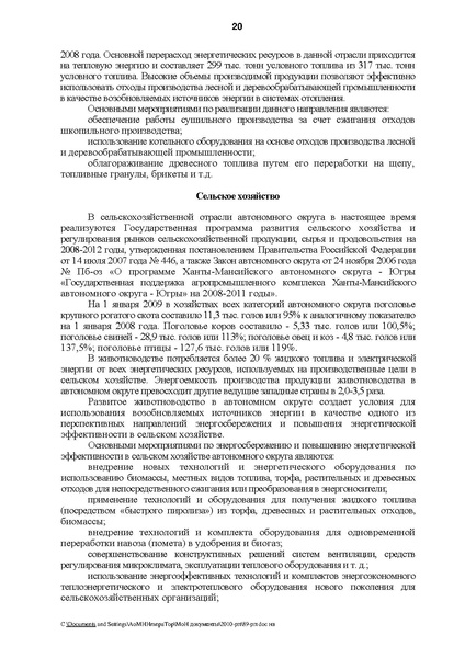 Файл:89-рп.pdf