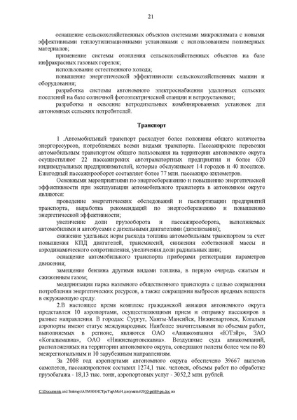 Файл:89-рп.pdf