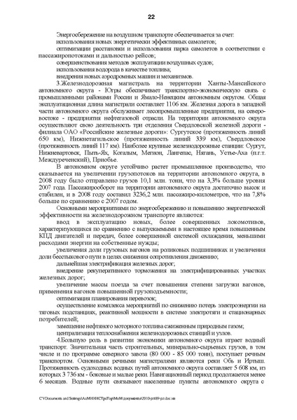 Файл:89-рп.pdf