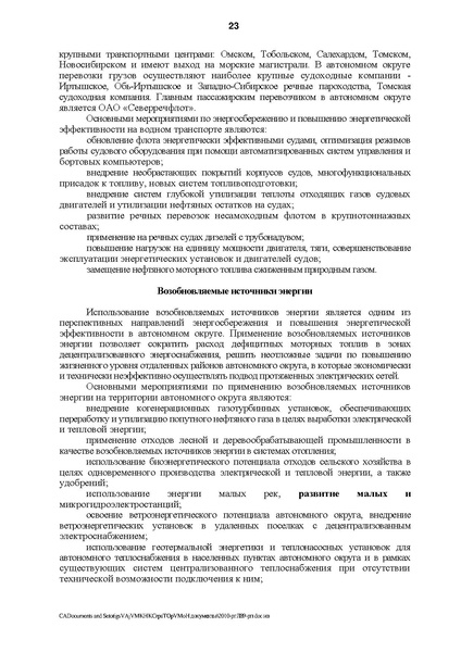 Файл:89-рп.pdf