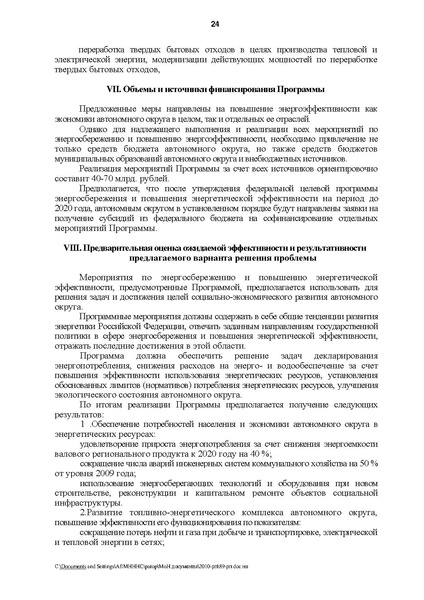 Файл:89-рп.pdf