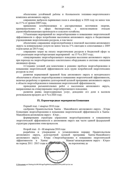 Файл:89-рп.pdf