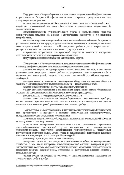 Файл:89-рп.pdf