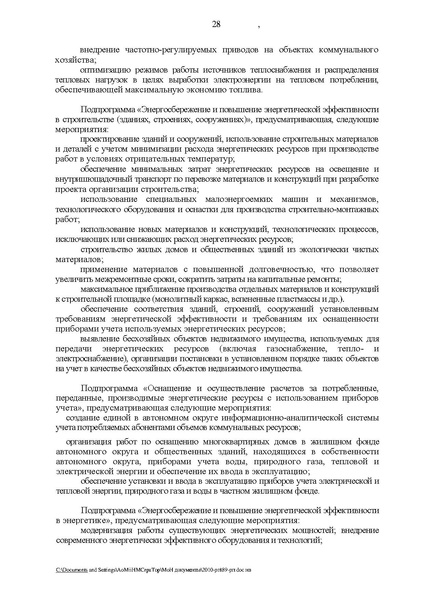 Файл:89-рп.pdf