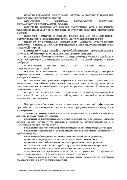 Файл:89-рп.pdf