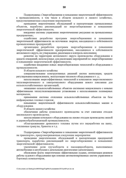 Файл:89-рп.pdf
