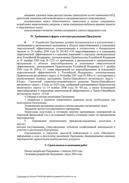 Файл:89-рп.pdf